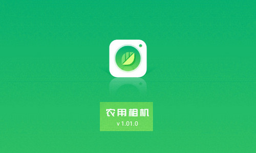 农用相机最新版