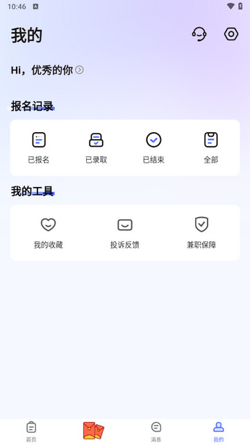 博才快兼职