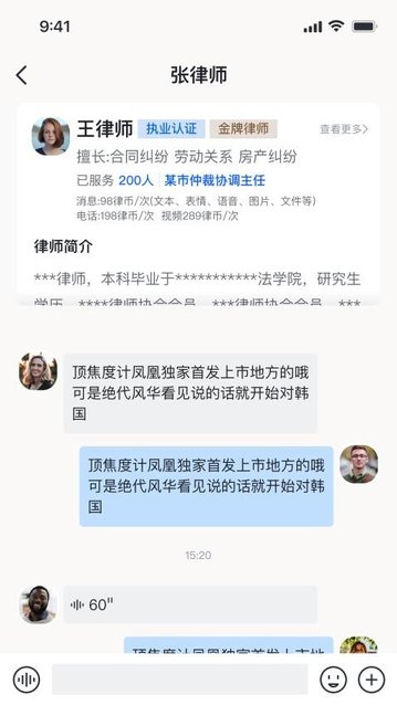 律鹿律师端app官方版