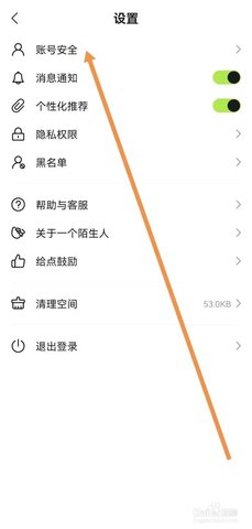 一个陌生人最新版