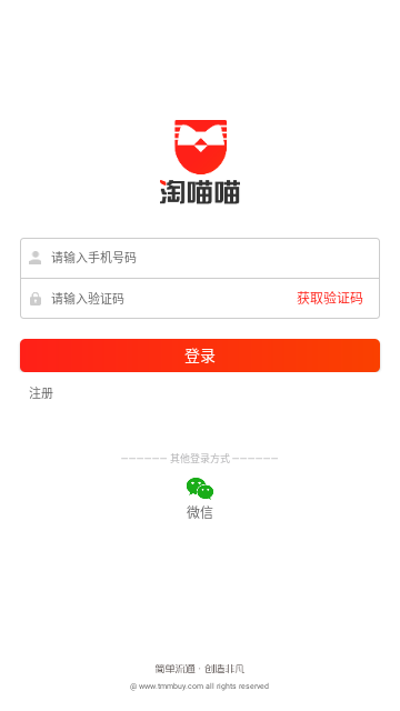 淘喵喵