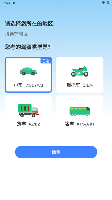 学车管家