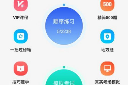 学车管家app手机版