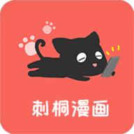 刺桐漫画官方版