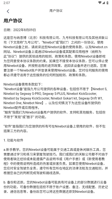 九号出行手机版