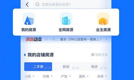 找房邦经纪人app