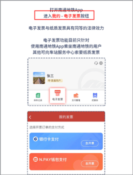 南通地铁2024最新版