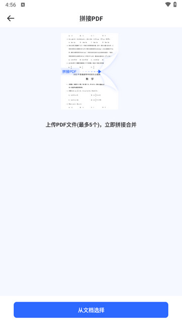 试卷扫描错题宝