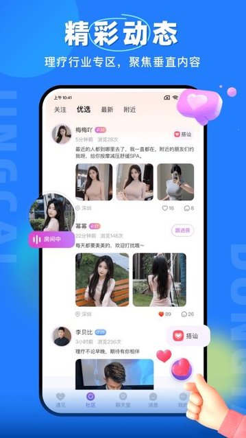 蜜语聊