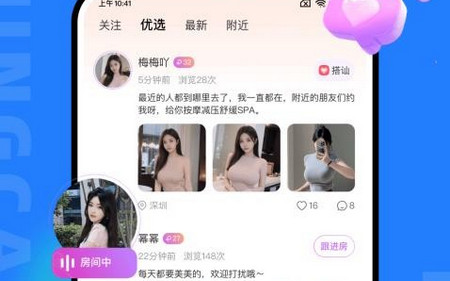 蜜语聊最新版安卓下载
