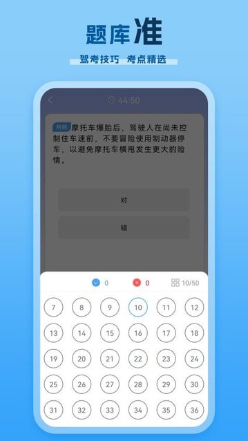 模拟驾驶证考试官方版