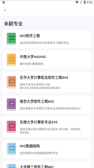 码虫刷题
