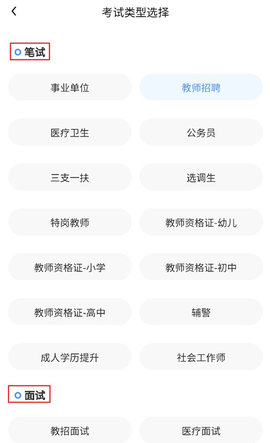 莘知教育安卓版