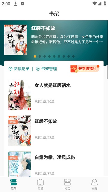 如诗小说免费版