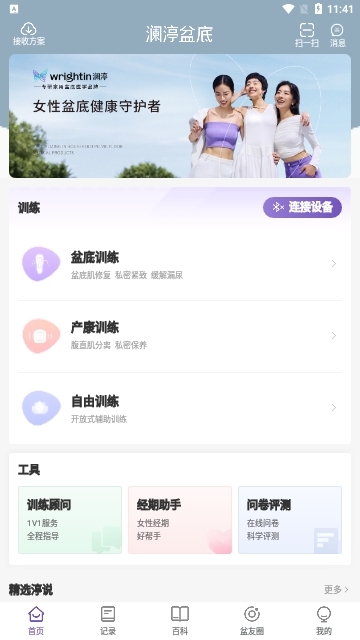 澜渟盆底