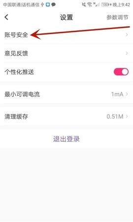 澜渟盆底康复训练App