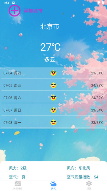 P图滤镜相机最新版app
