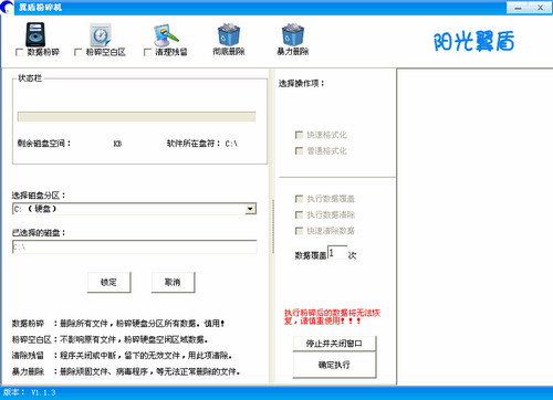 翼盾文件粉碎机