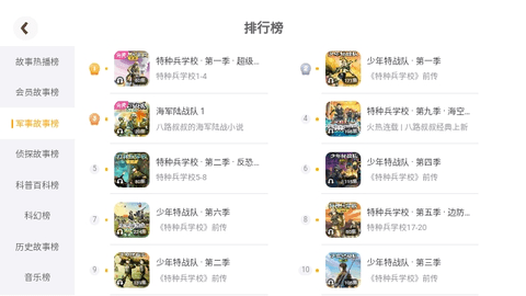 口袋故事HD最新版