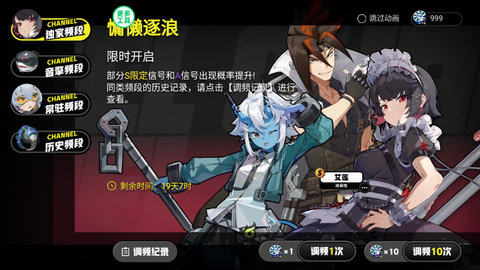 绝区零抽卡模拟器手机版