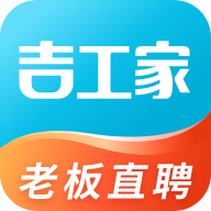 吉工家安卓版