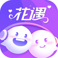花遇交友最新版