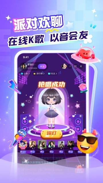 花遇交友最新版