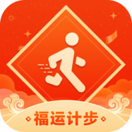 福运计步app