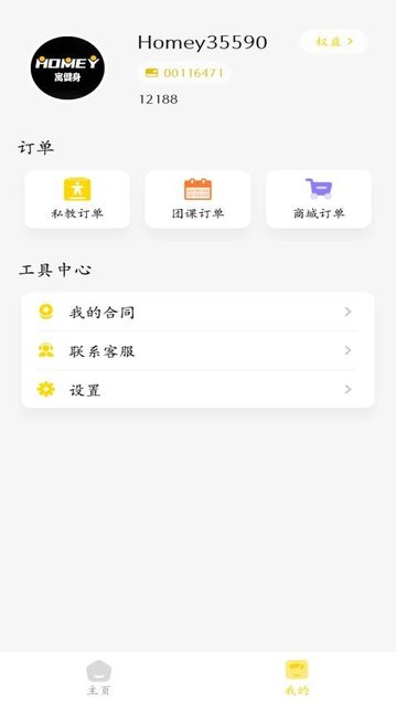 寓健身app官方版