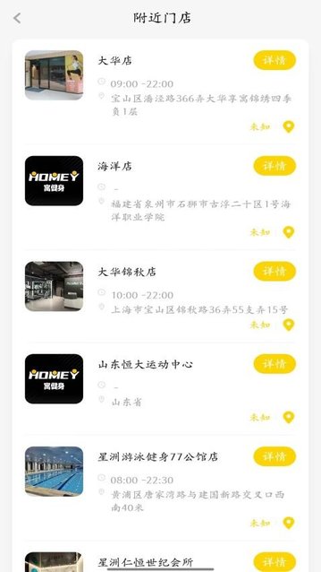 寓健身app官方版