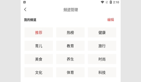 乐活阅读安卓版