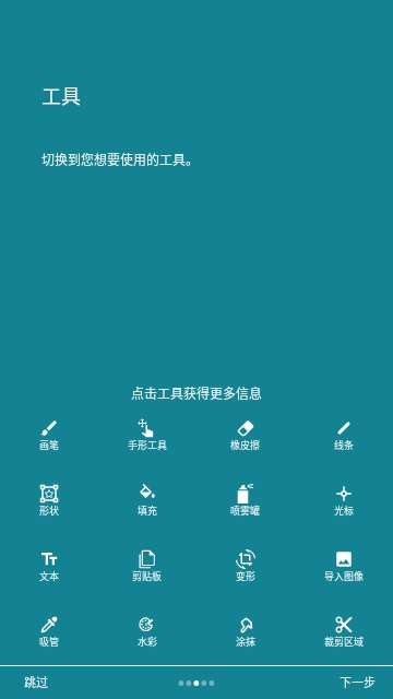 口袋画板