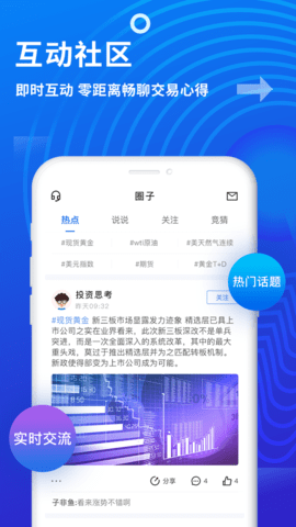 金投网免费版