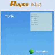 如意吧桌面备忘录软件