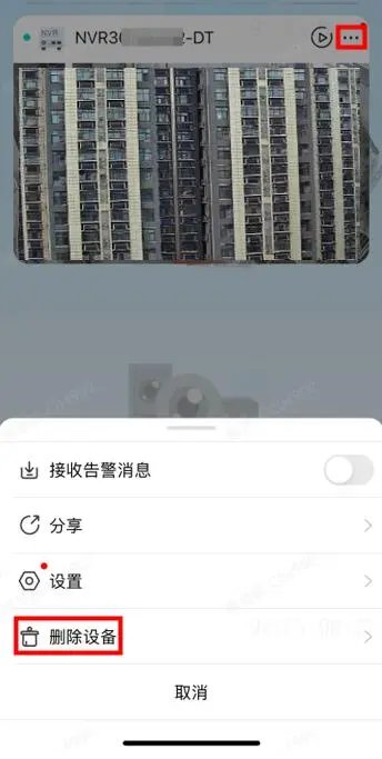 宇视云监控app官方版