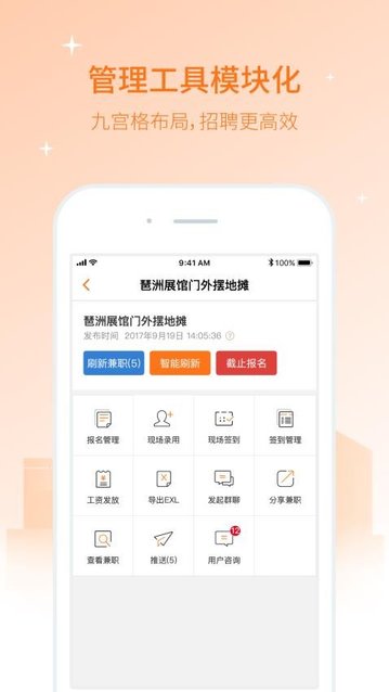 兼职猫企业版app官方版