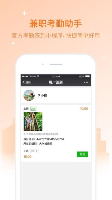 兼职猫企业版app官方版