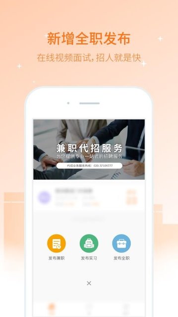 兼职猫企业版app官方版