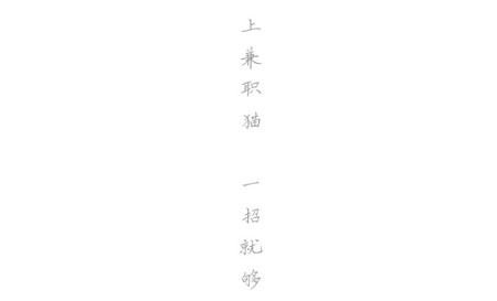 兼职猫企业版app官方版