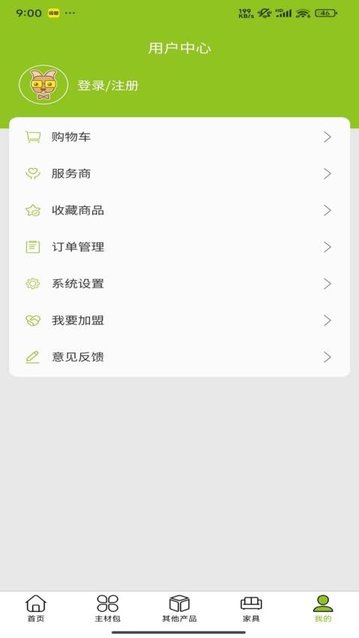 悦饰界