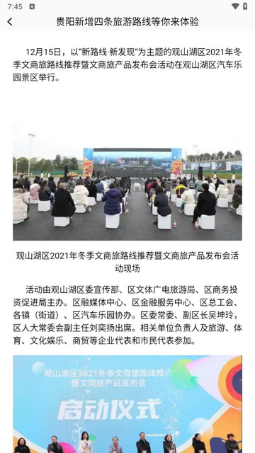 附近游