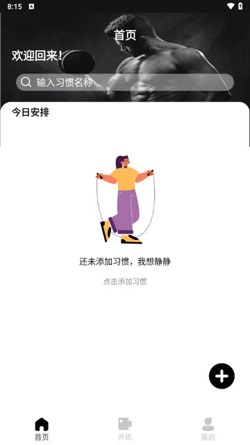 哥本哈根瘦身最新版