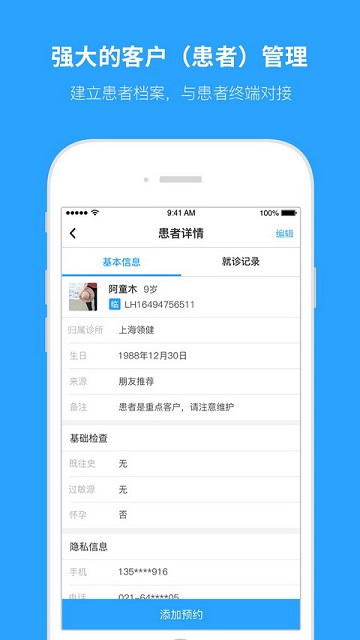 e看牙