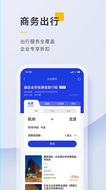 泛嘉行官方版