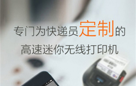 圆通行者安卓最新版