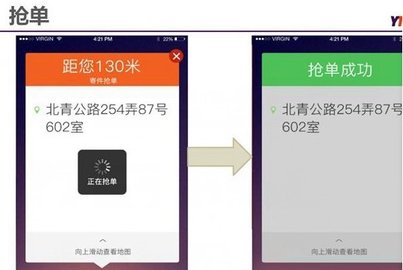 圆通行者安卓最新版