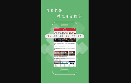 萍乡头条手机版
