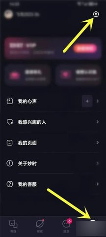 妙时app官方版