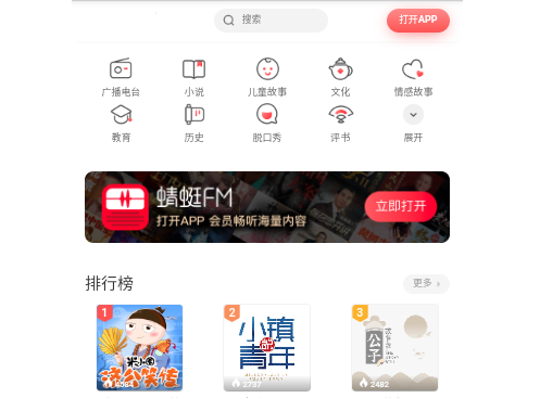 全民免费听书大全2024最新版