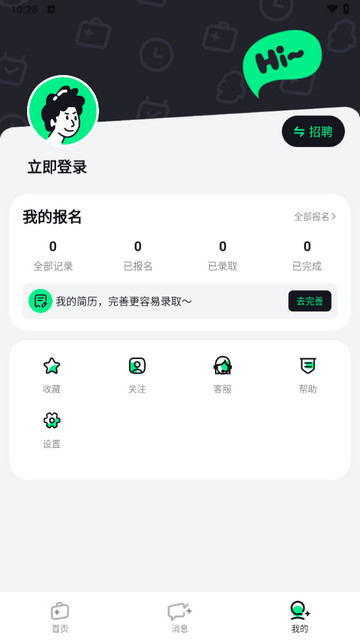 享聘兼职官方版